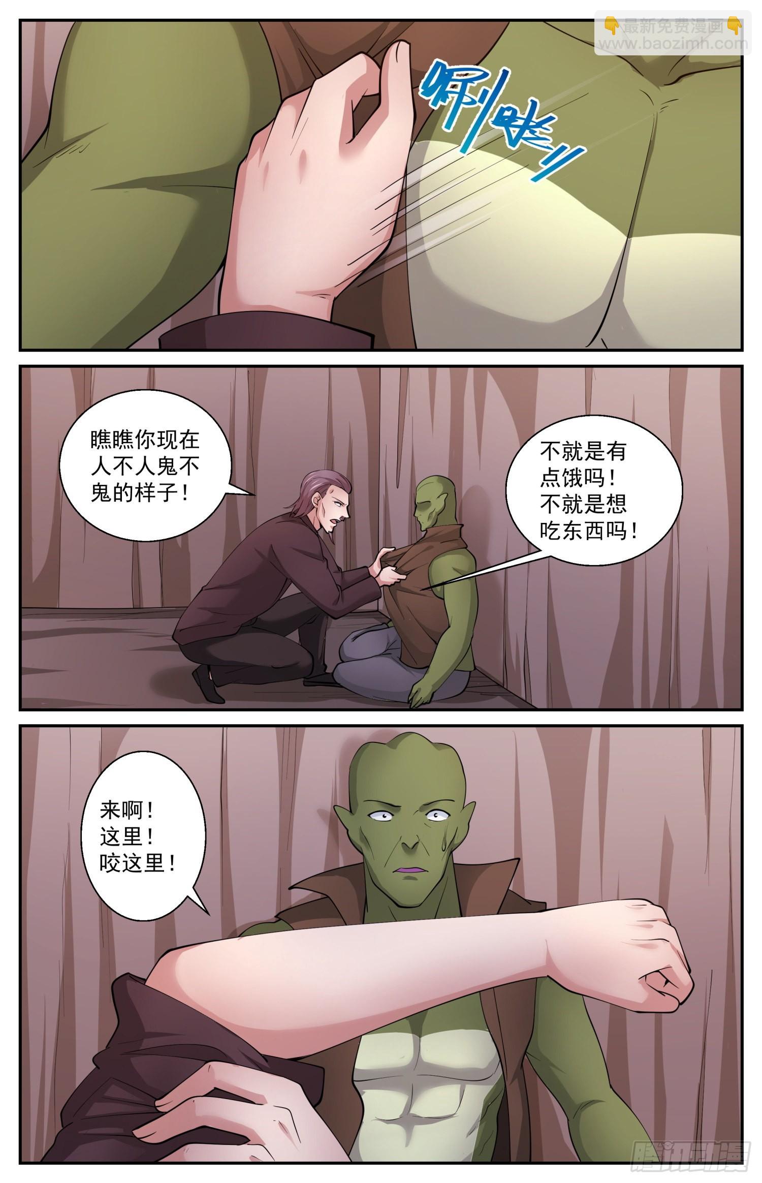 602立下誓言吧6