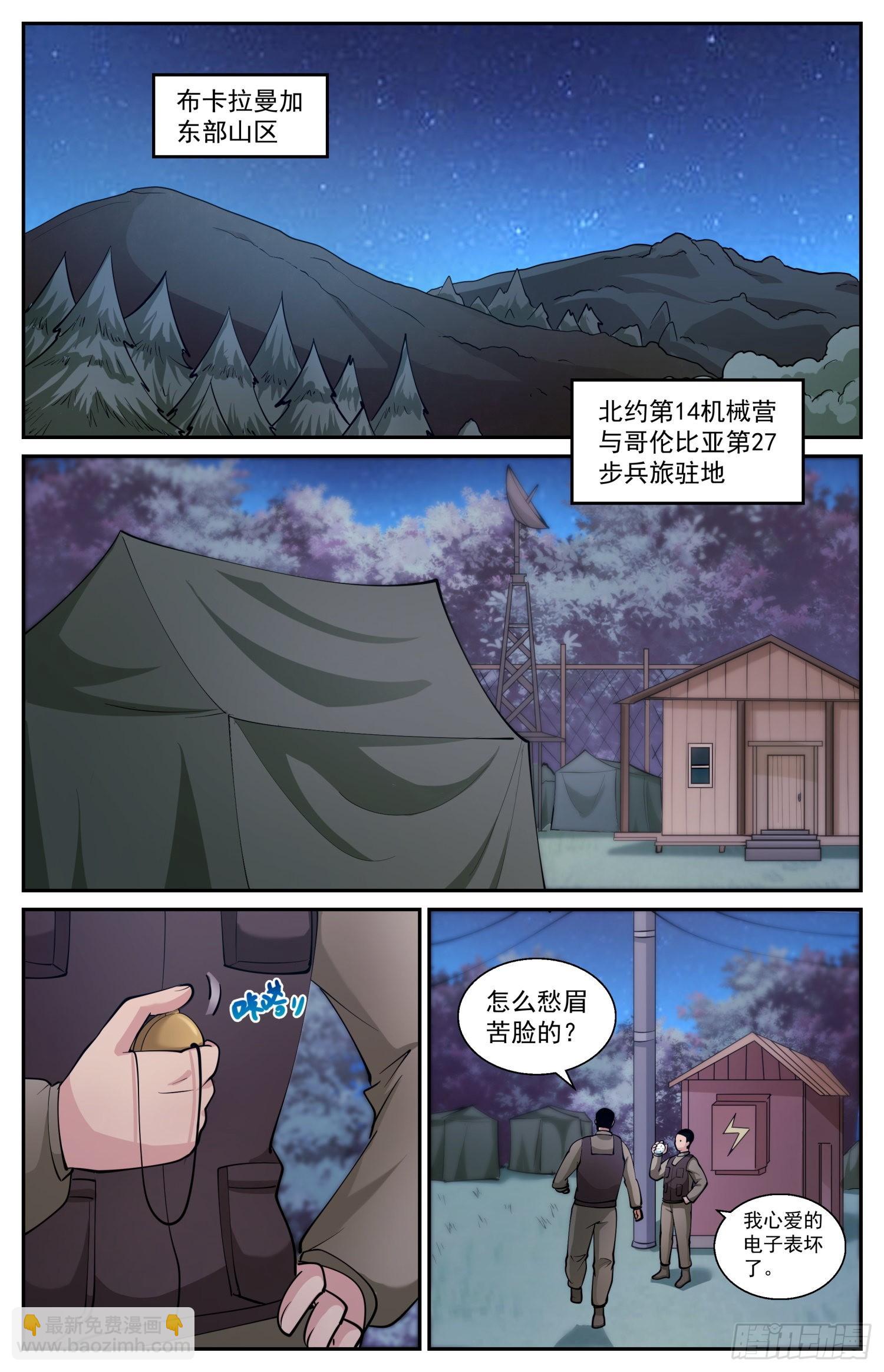 603emp的威力1