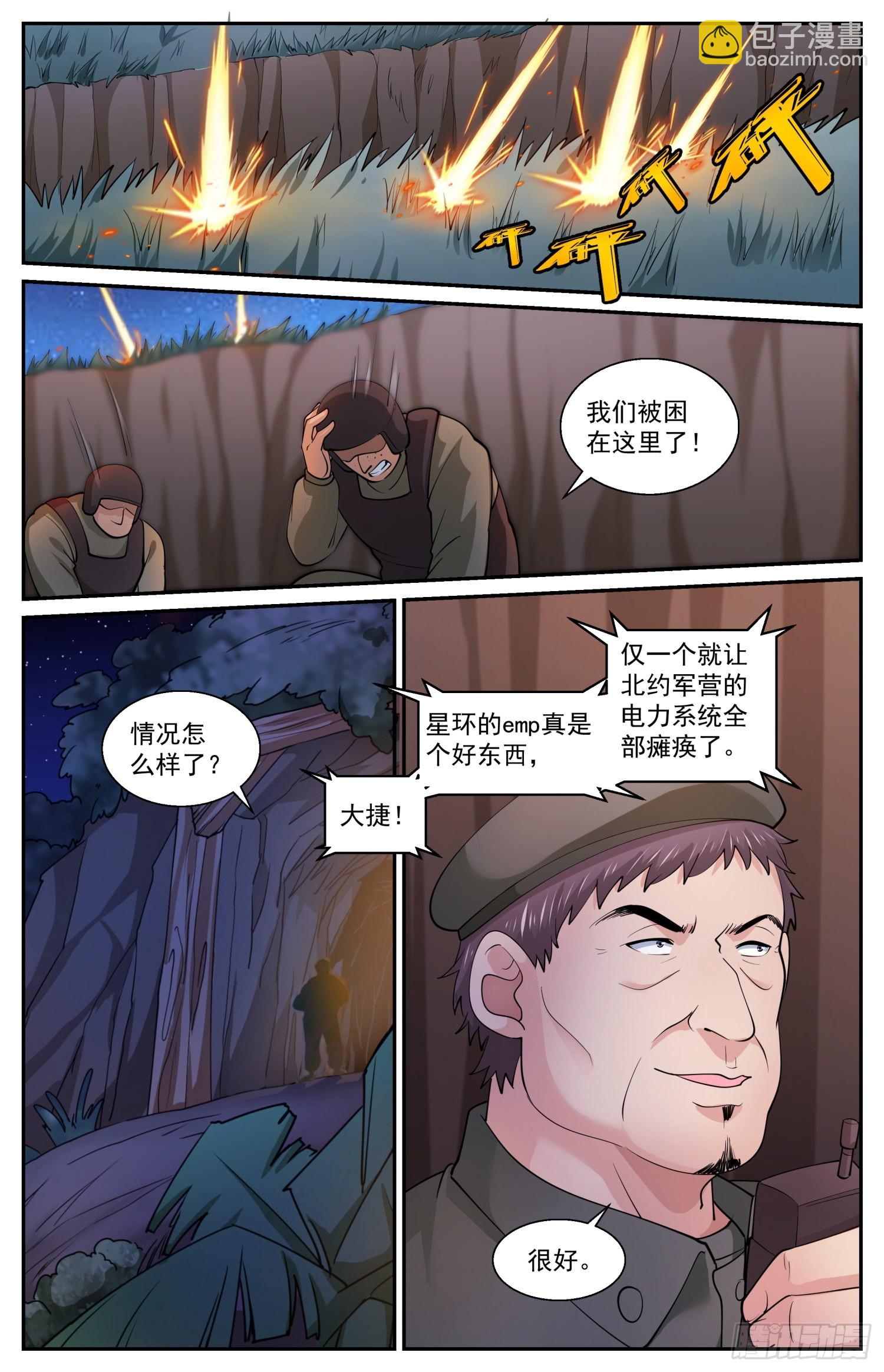 603emp的威力10
