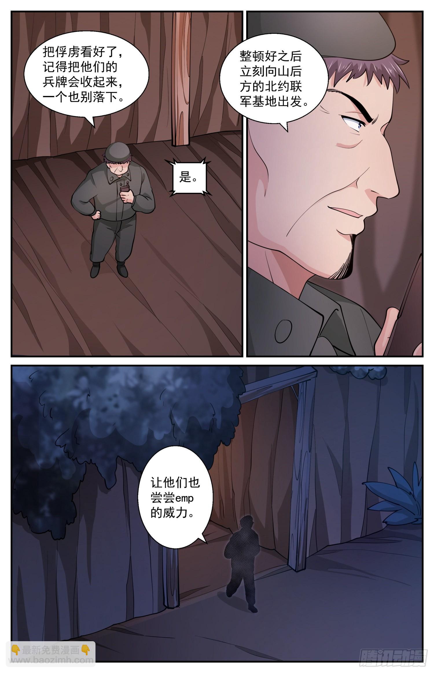 603emp的威力11