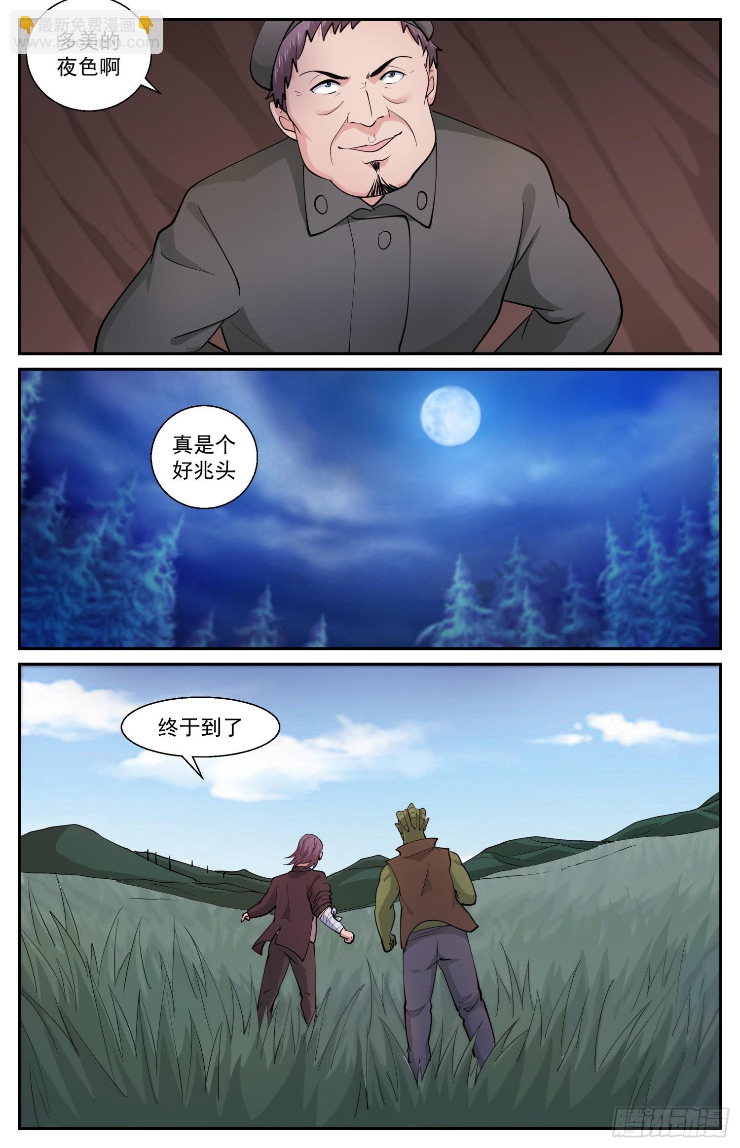 603emp的威力12