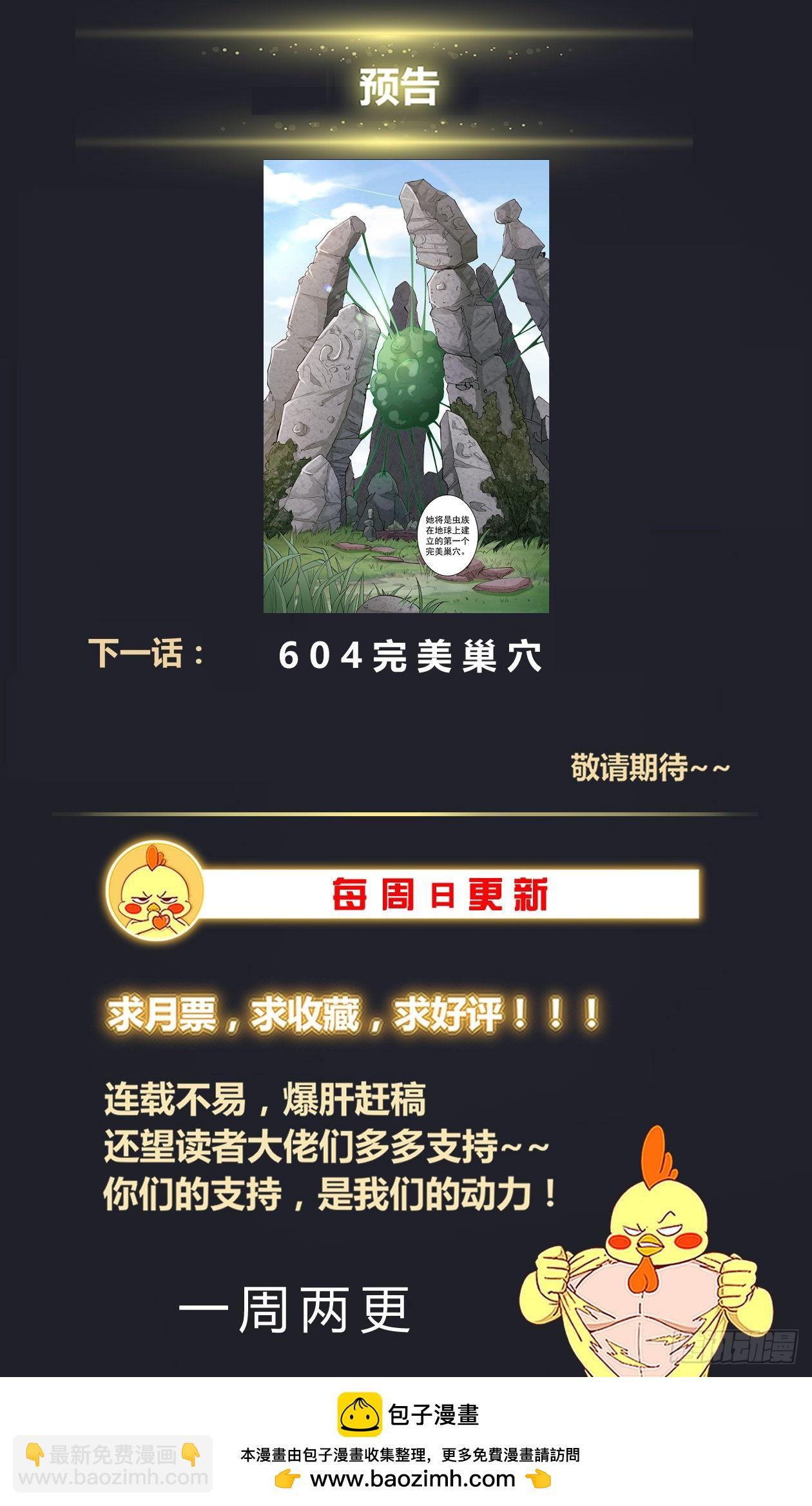 603emp的威力13