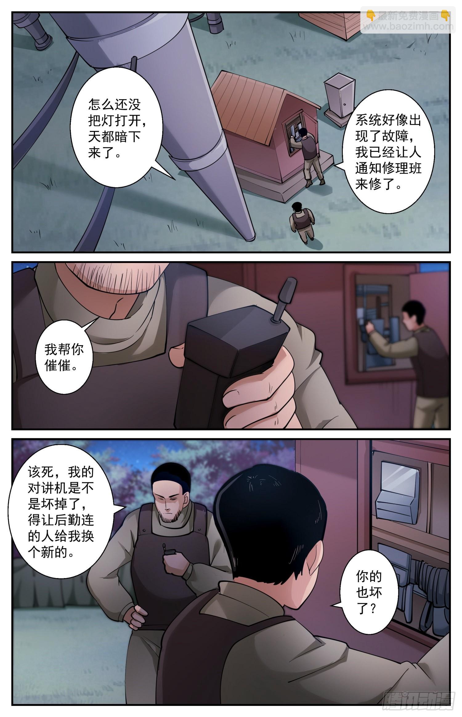 603emp的威力2