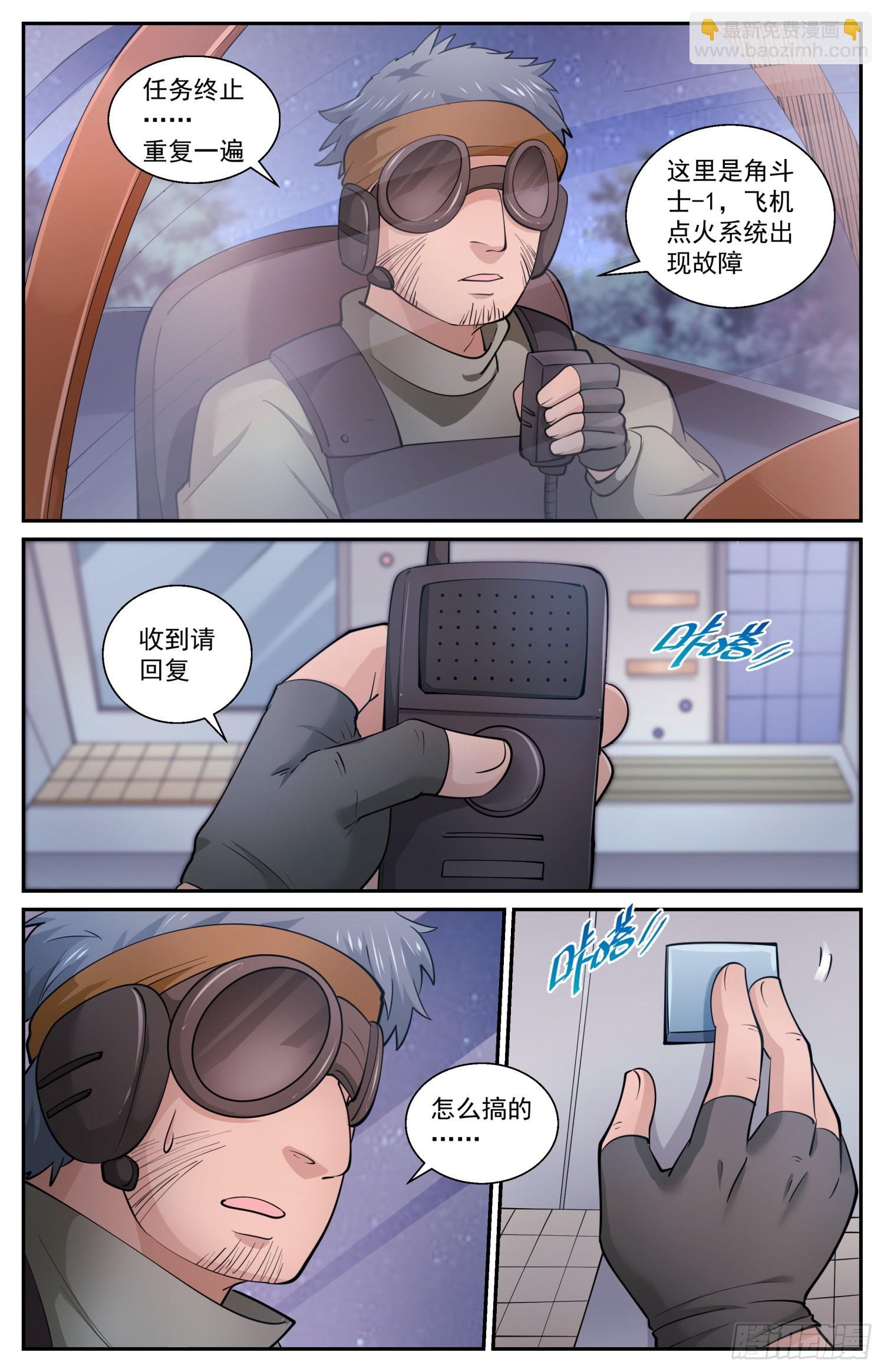 603emp的威力4