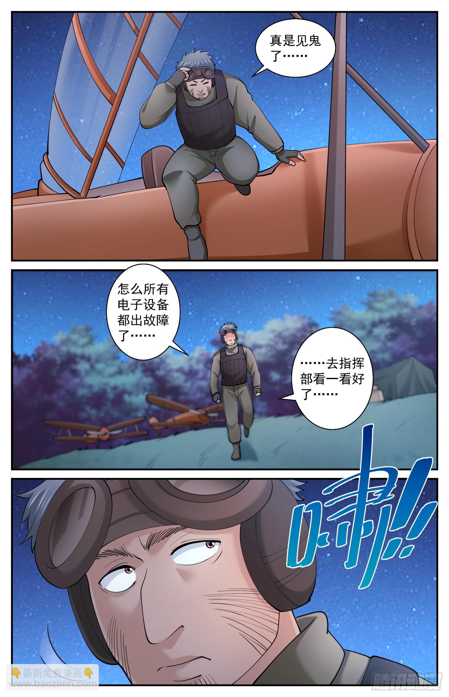 603emp的威力5