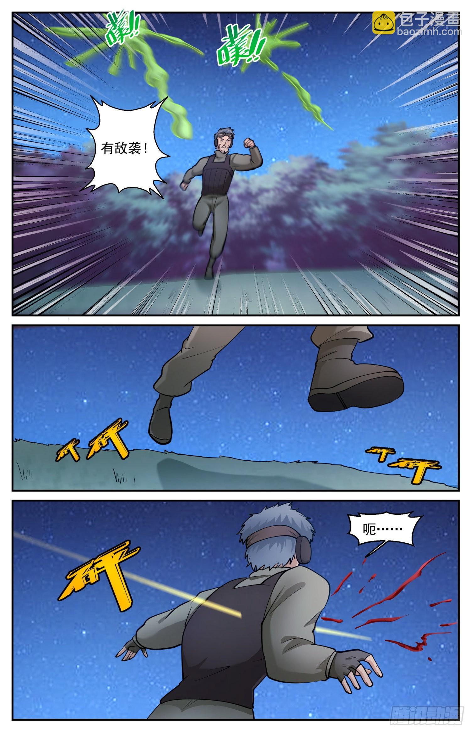603emp的威力7