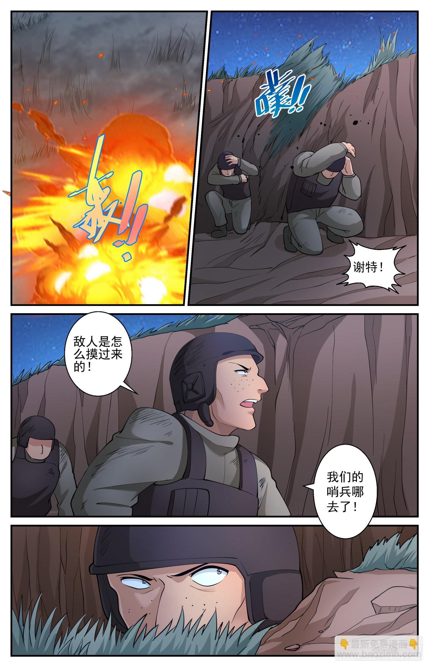 603emp的威力9