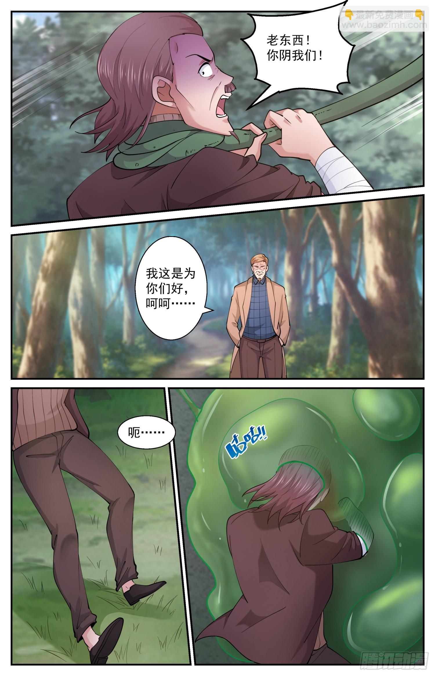 604 完美巢穴10