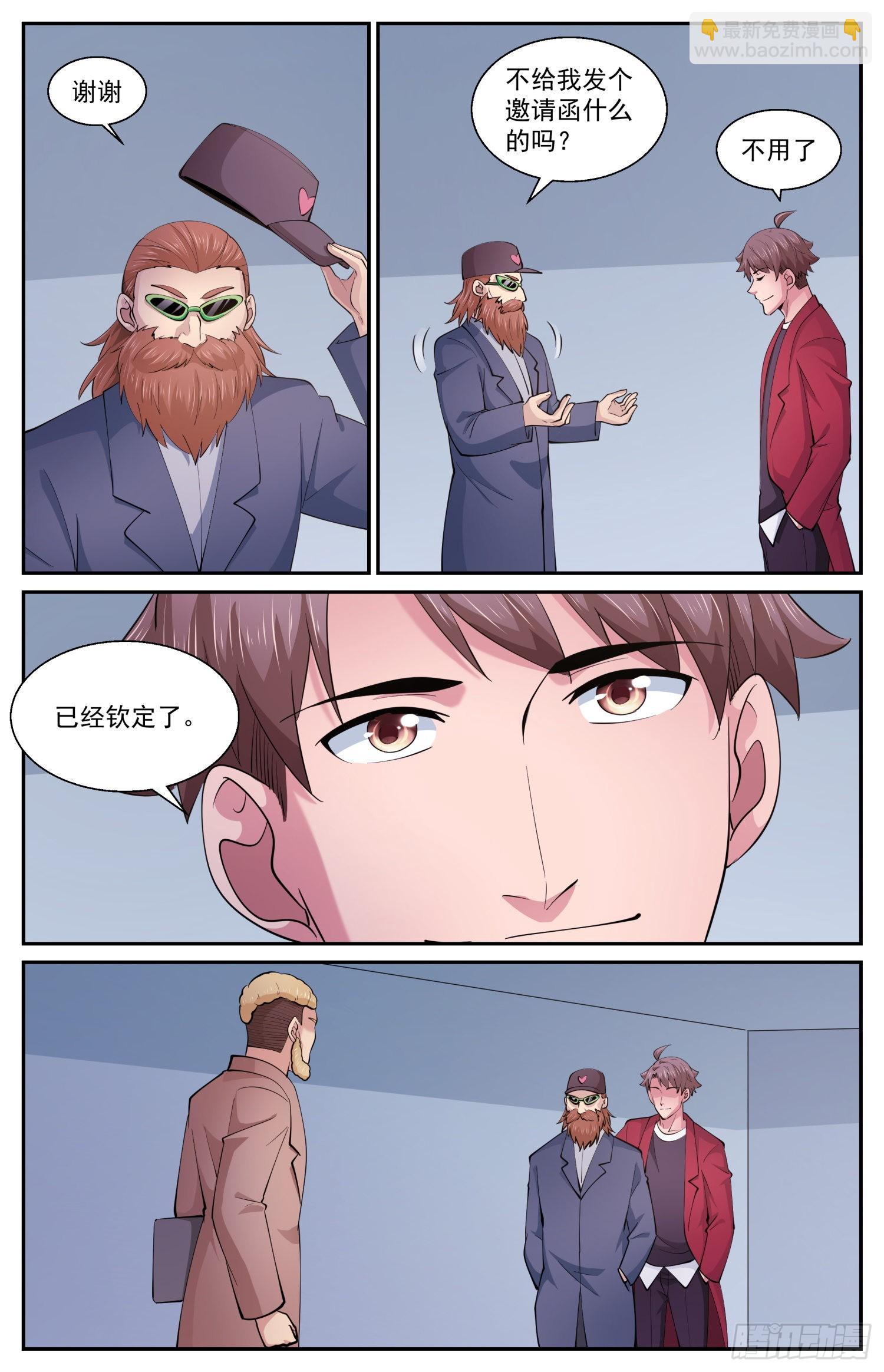 605 遗迹出土10