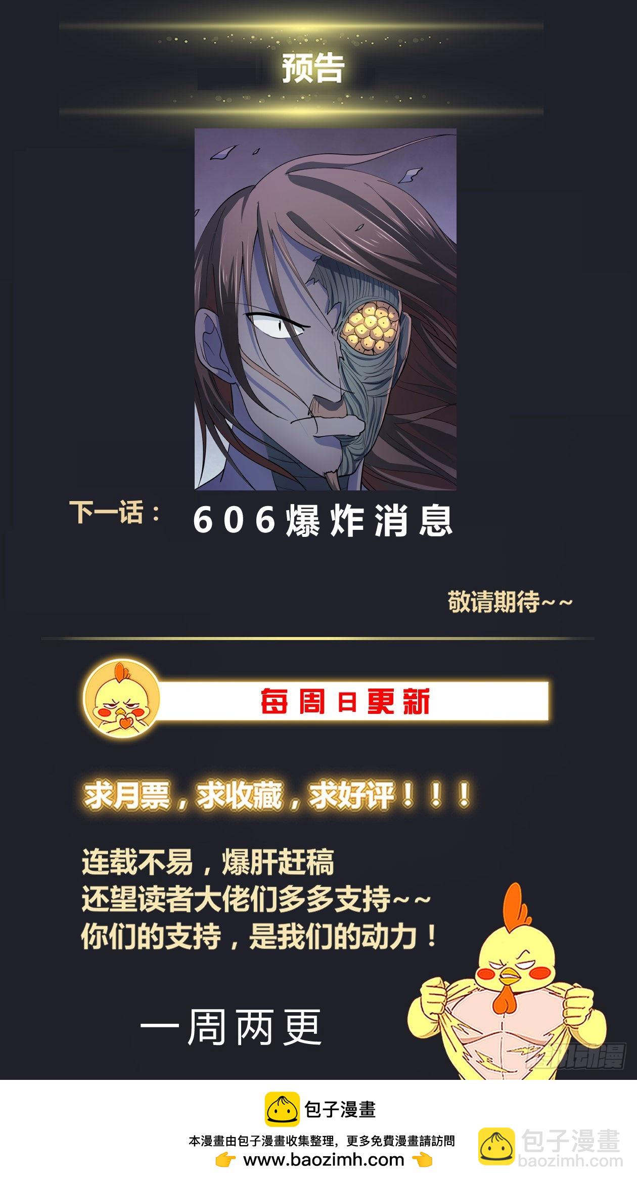 605 遗迹出土13