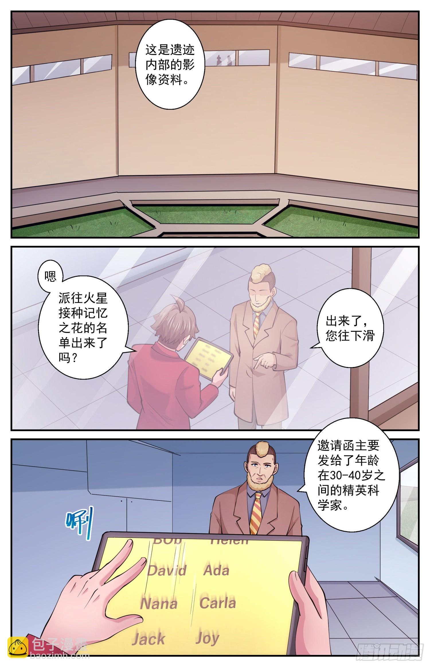 605 遗迹出土5