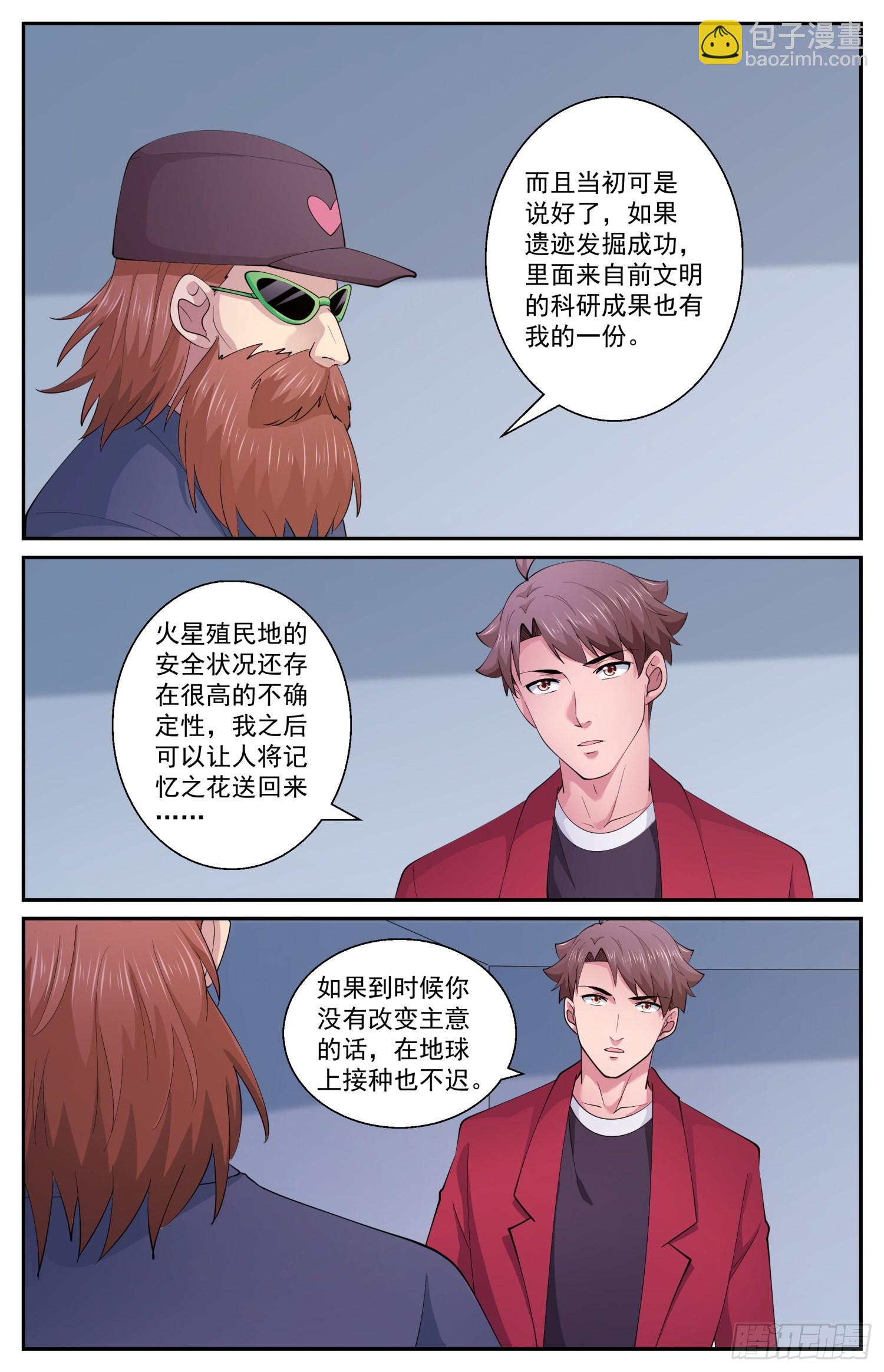 605 遗迹出土8