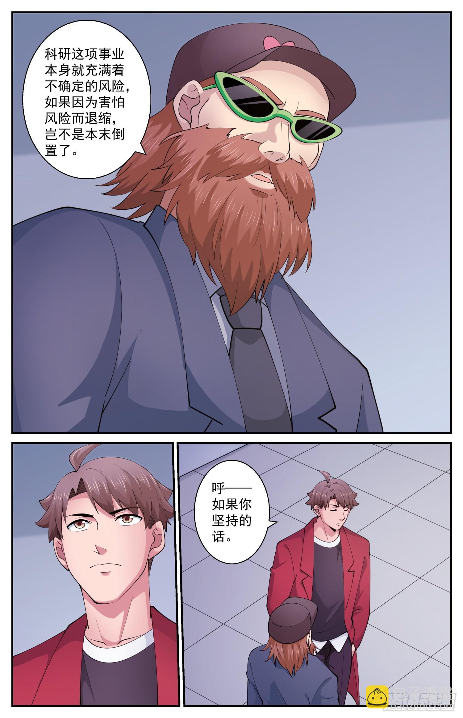 605 遗迹出土9