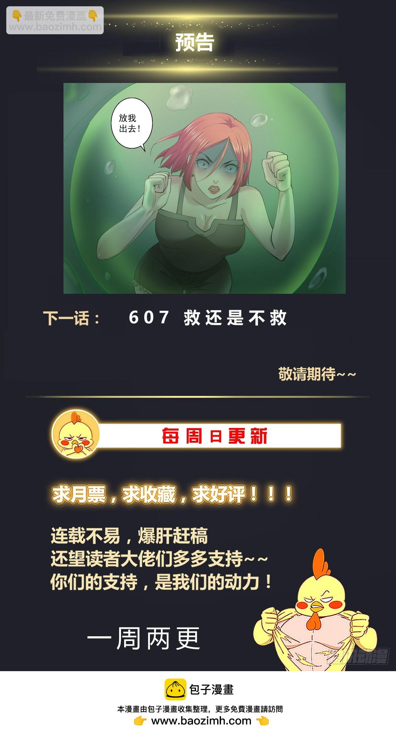 606 爆炸消息13