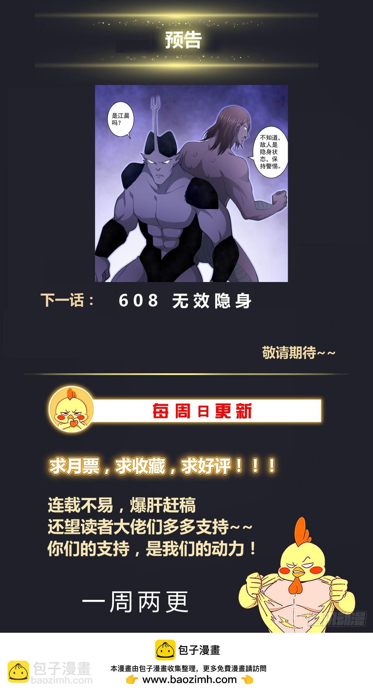 607 救还是不救13