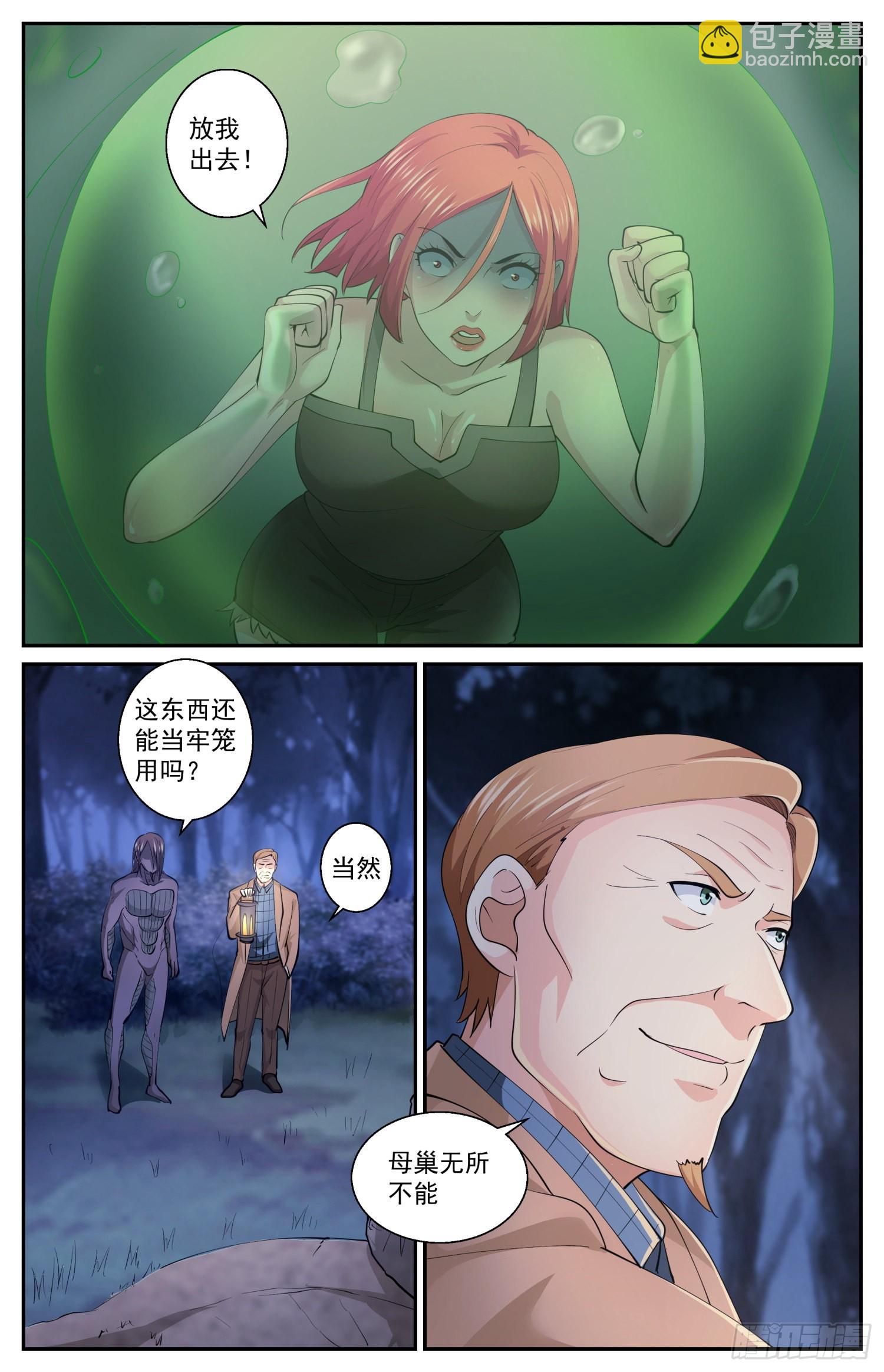 607 救还是不救3