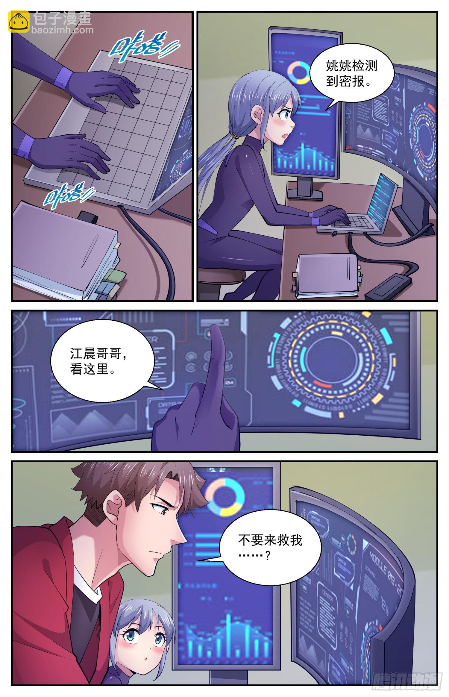607 救还是不救6