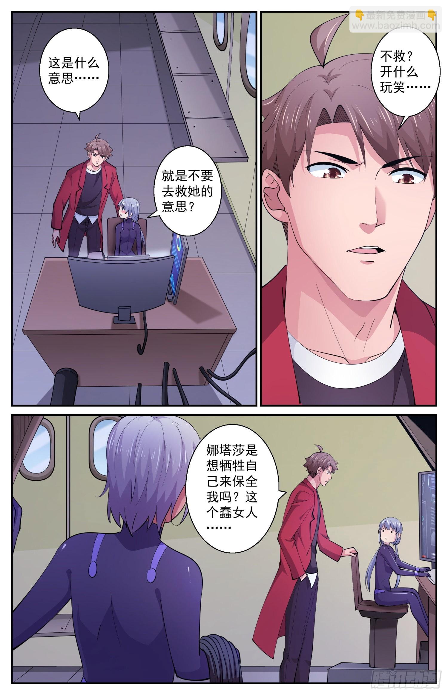 607 救还是不救7