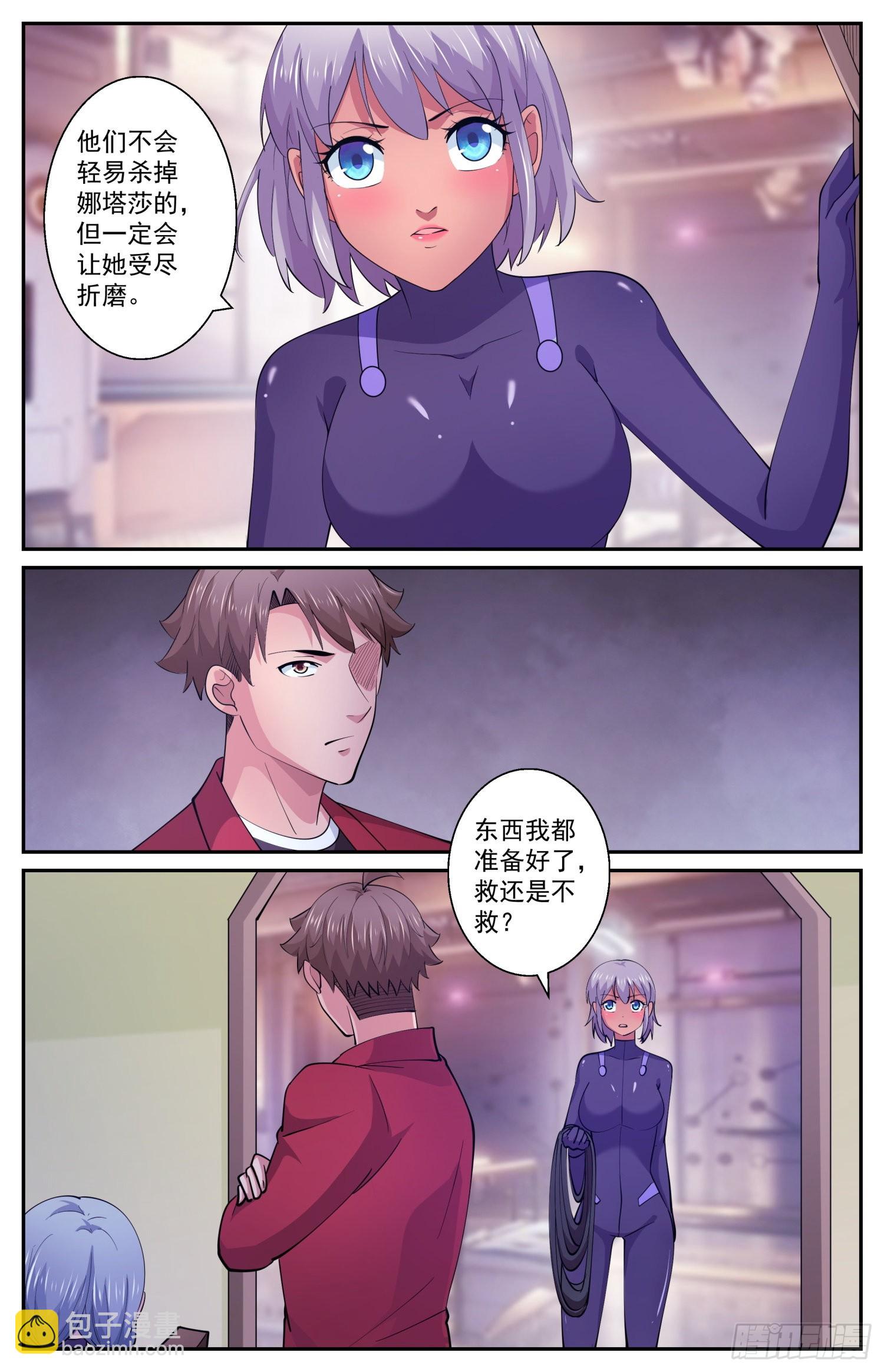 607 救还是不救8