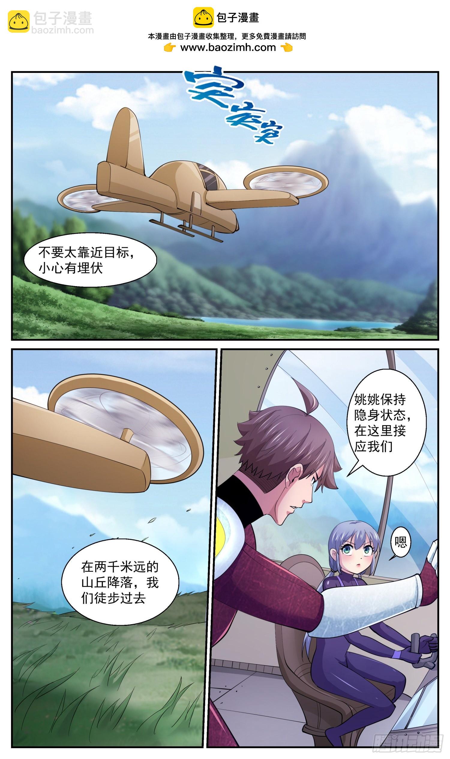608 无效隐身1