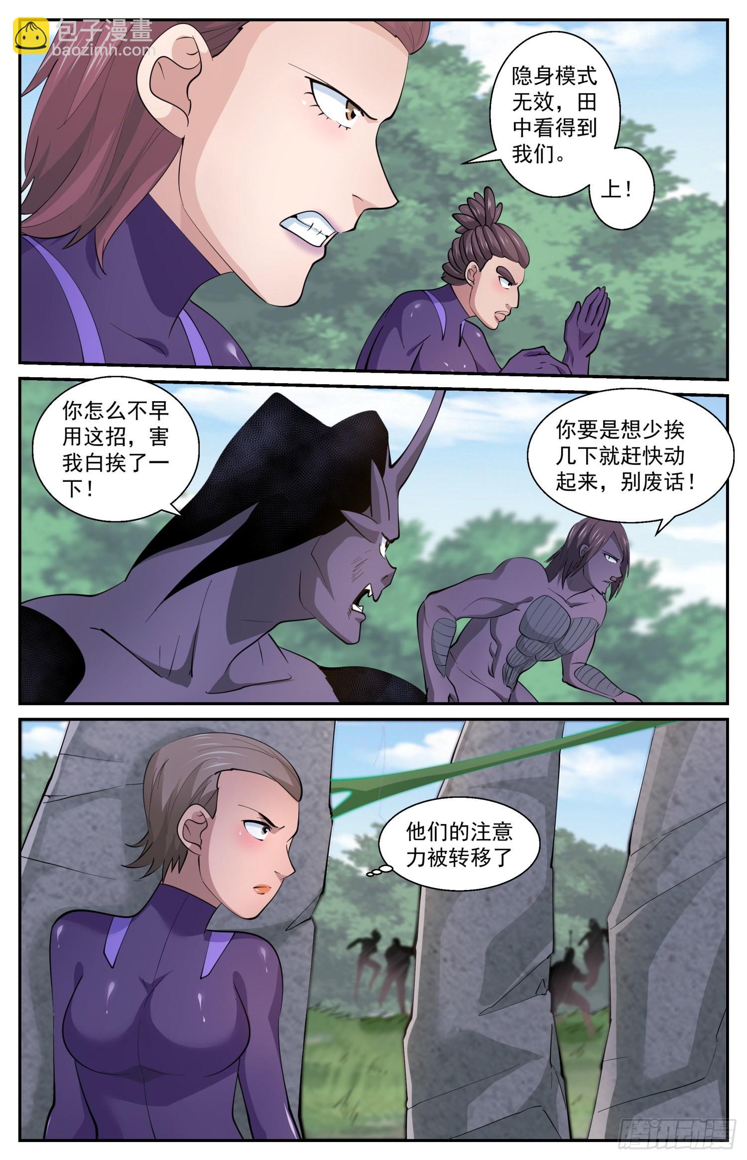 608 无效隐身11