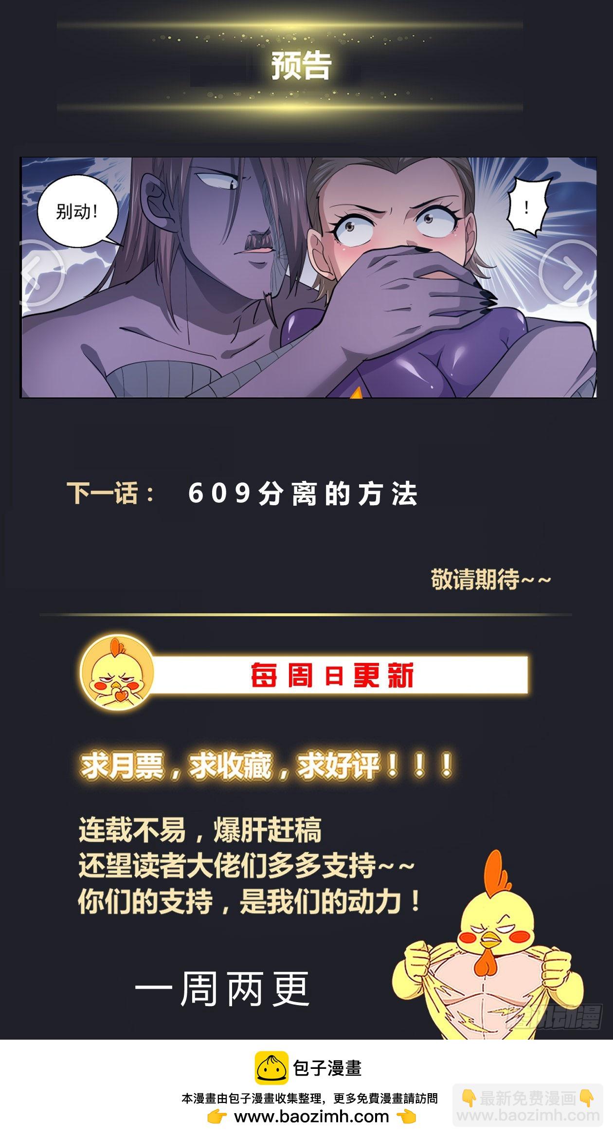 608 无效隐身13