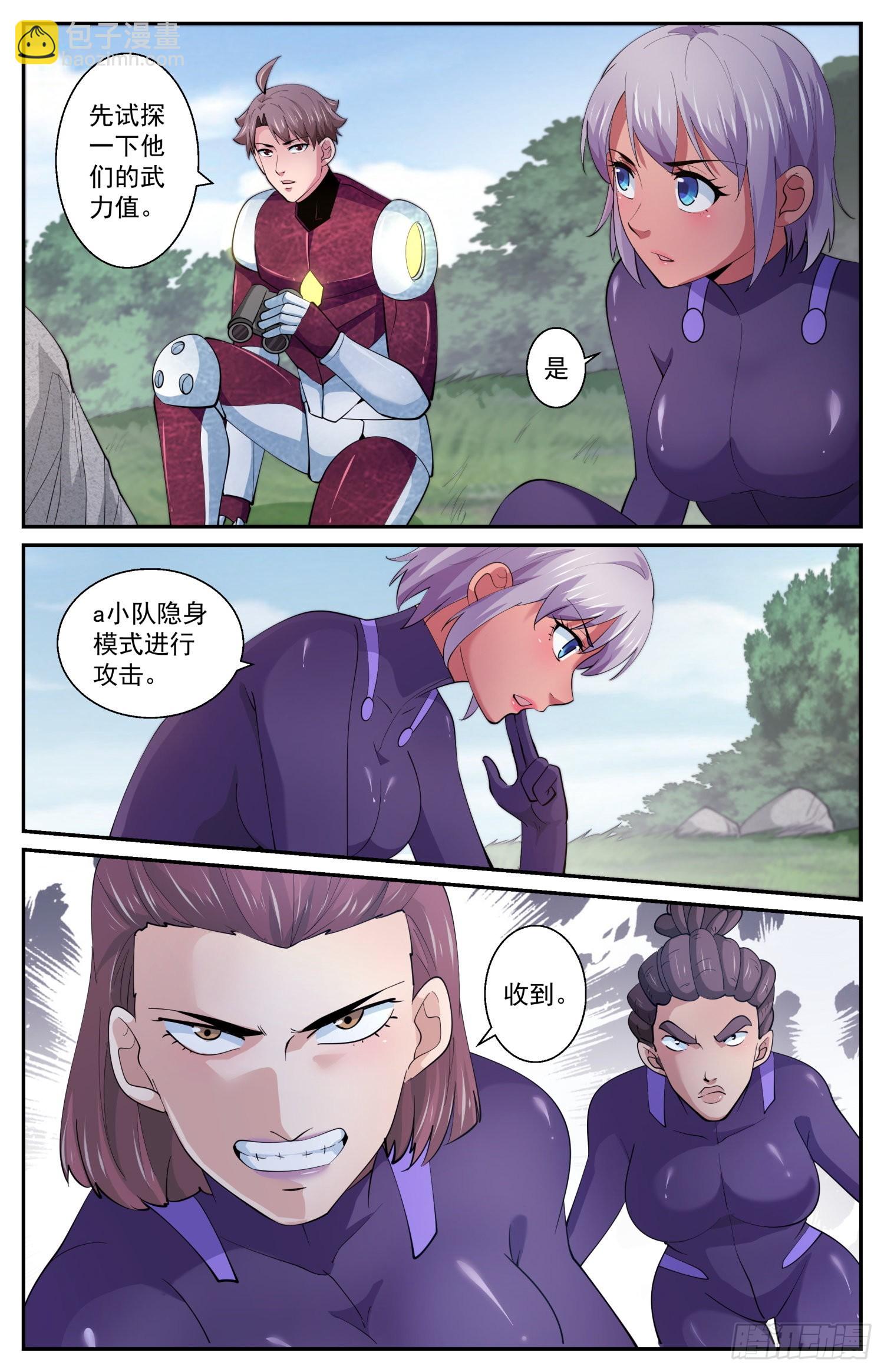 608 无效隐身7