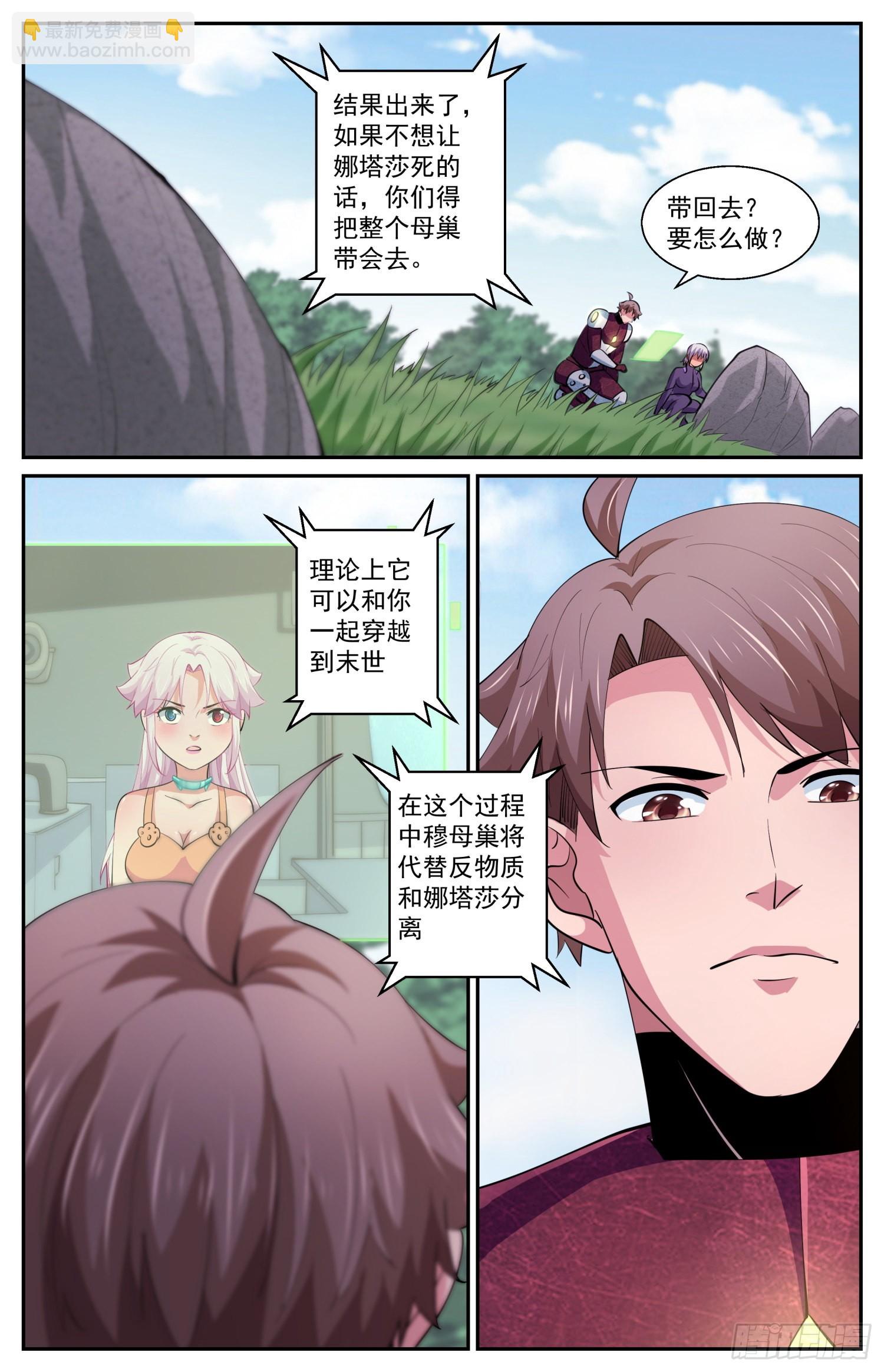 609 分离的方法12