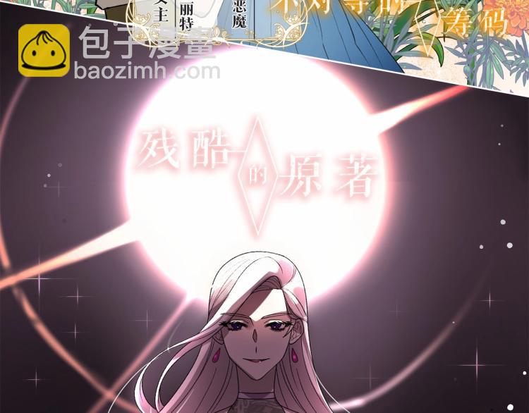 序章 走剧情？书都给你撕了11