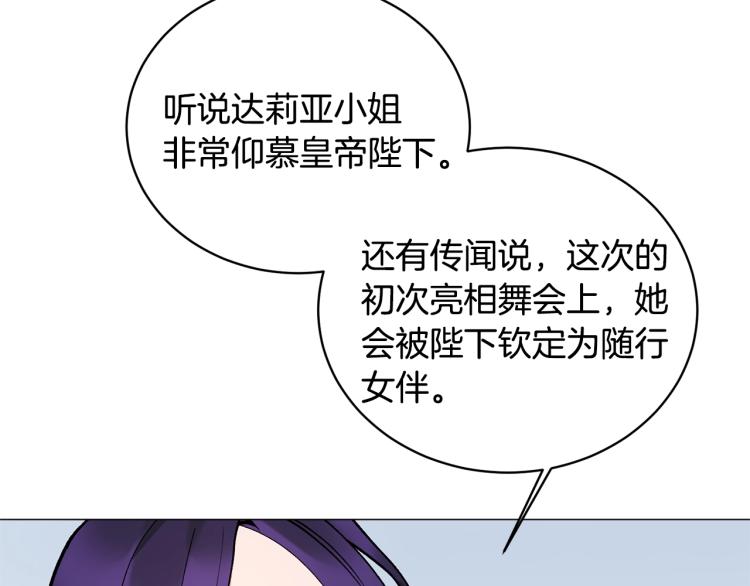第2话 等一个人101