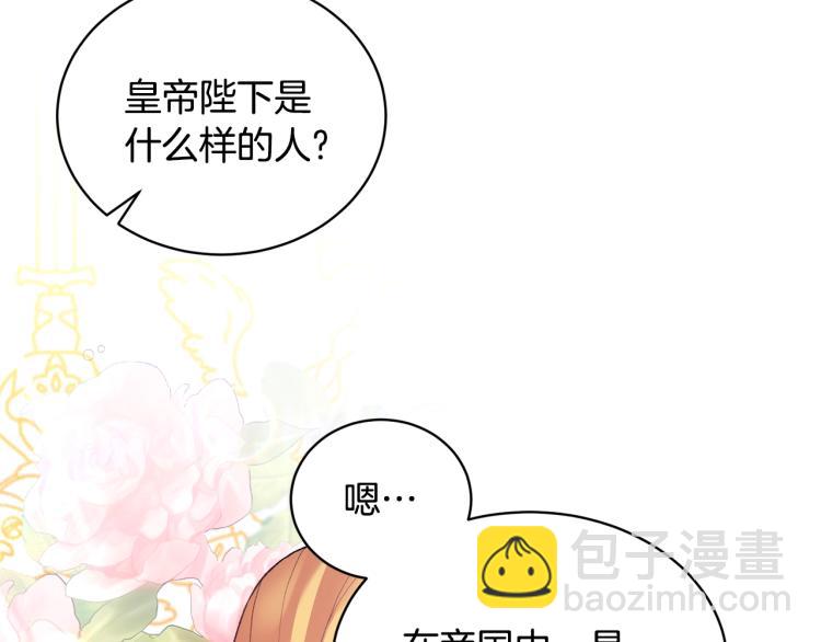 第2话 等一个人108
