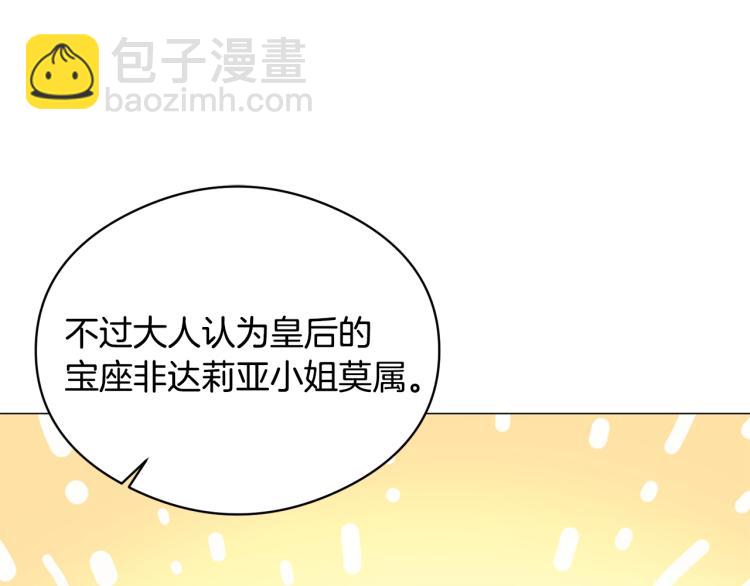 第2话 等一个人113
