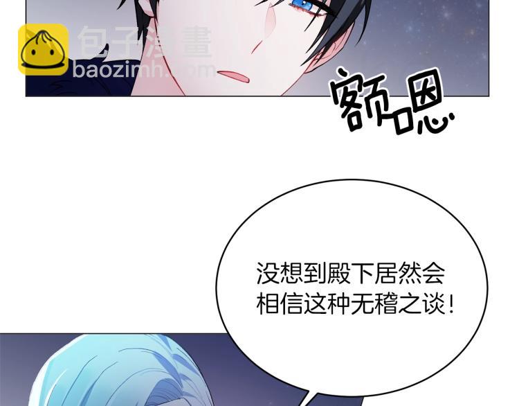 第2话 等一个人229