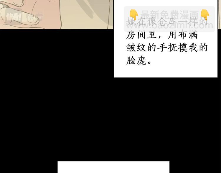 第2话 等一个人95