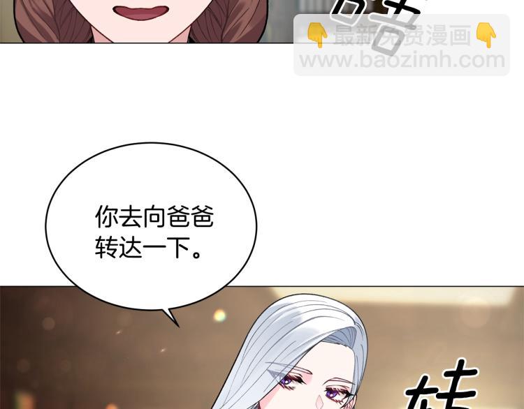 第3话 以退为进133