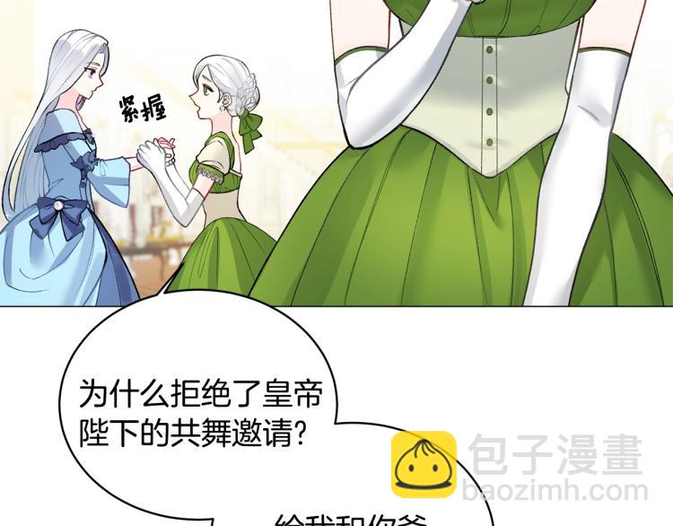第3话 以退为进148