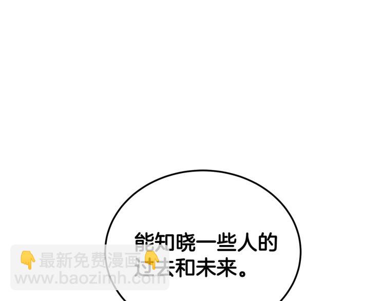 第3话 以退为进18