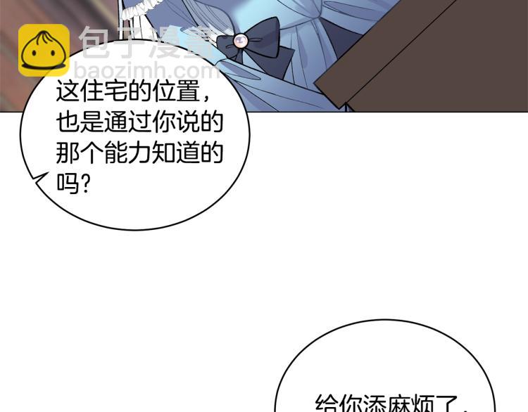 第3话 以退为进199