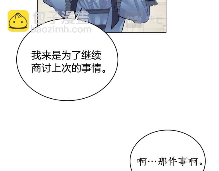 第3话 以退为进201
