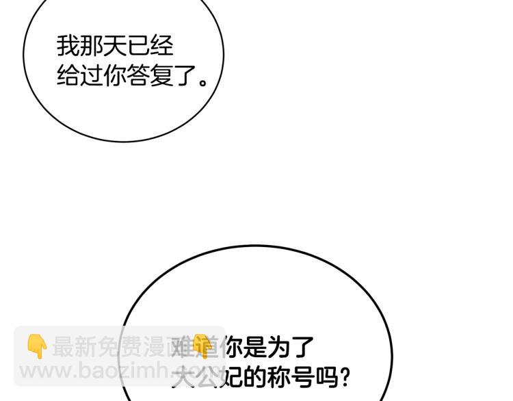 第3话 以退为进203