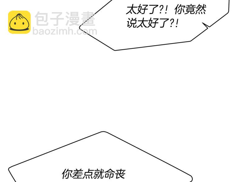 第4话 杀手锏81