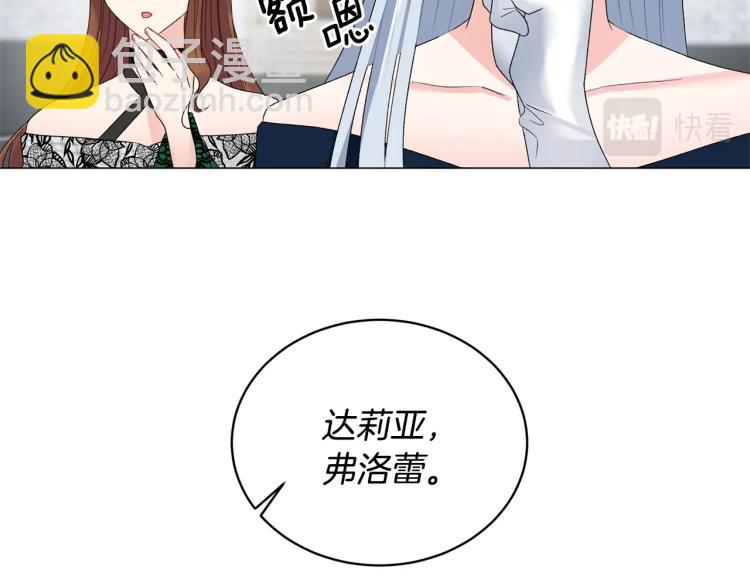 第5话 春日沙龙137