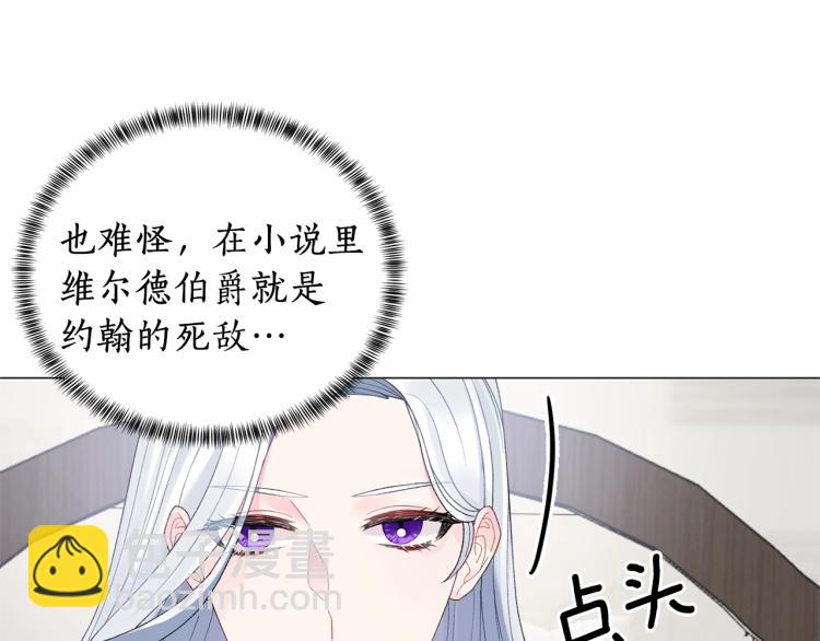 第5话 春日沙龙25