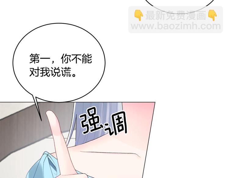 第5话 春日沙龙29