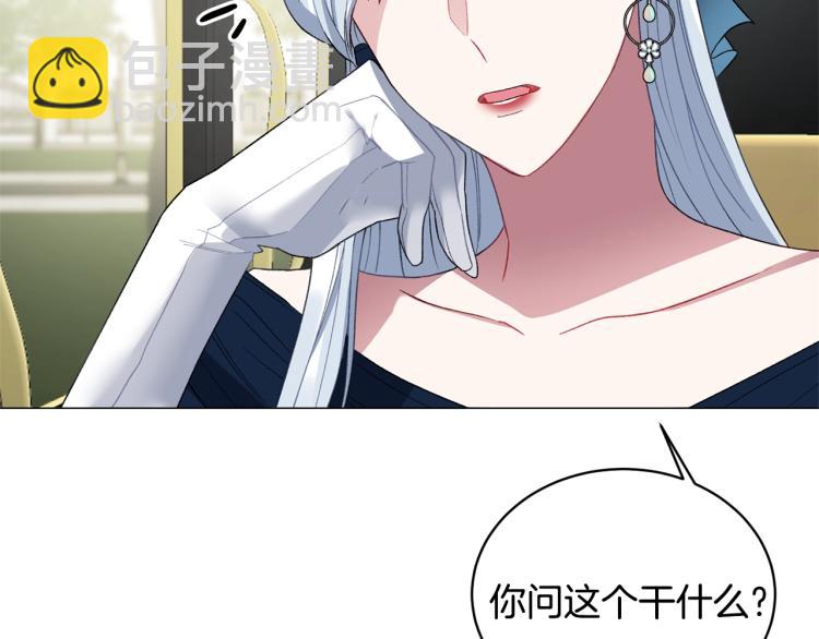 第5话 春日沙龙84
