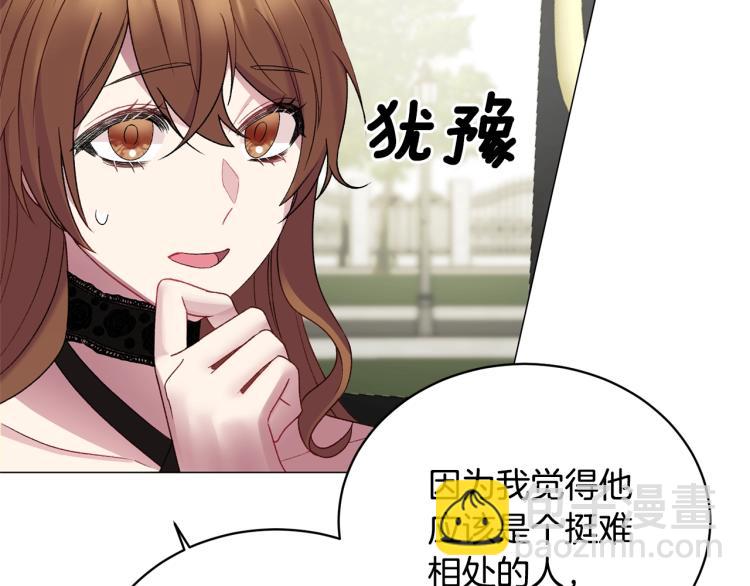 第5话 春日沙龙86