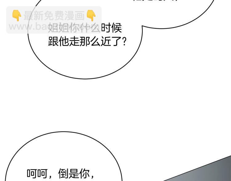 第5话 春日沙龙87
