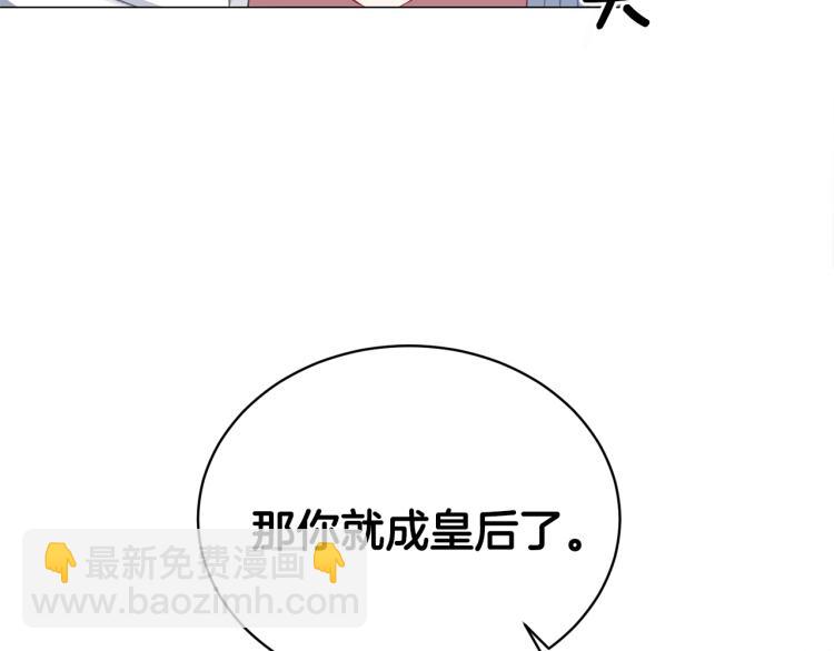 第5话 春日沙龙96