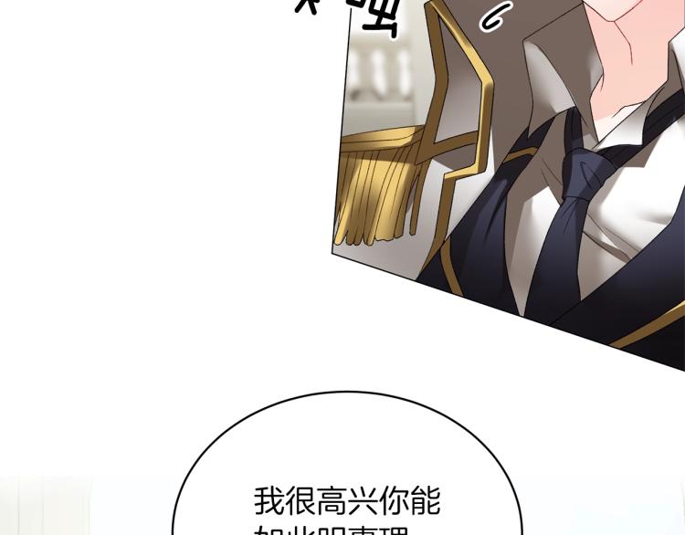 第6话 圣女与同盟146