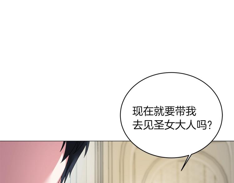 第6话 圣女与同盟150